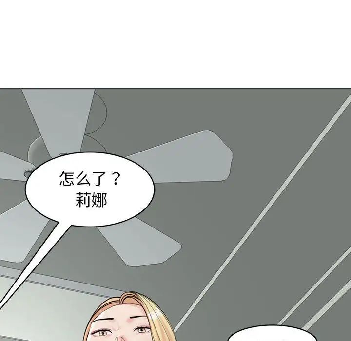 我的女儿就拜托你了第9話