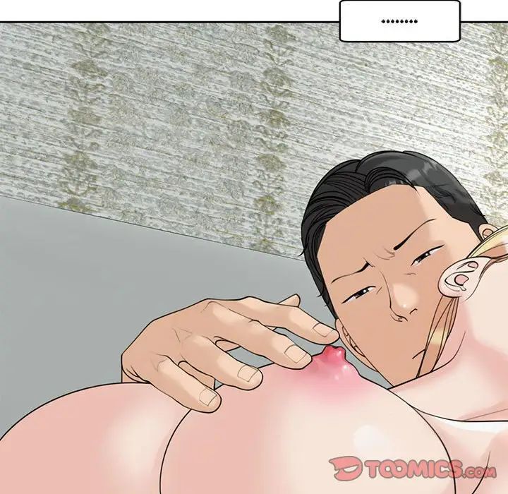 我的女儿就拜托你了第9話