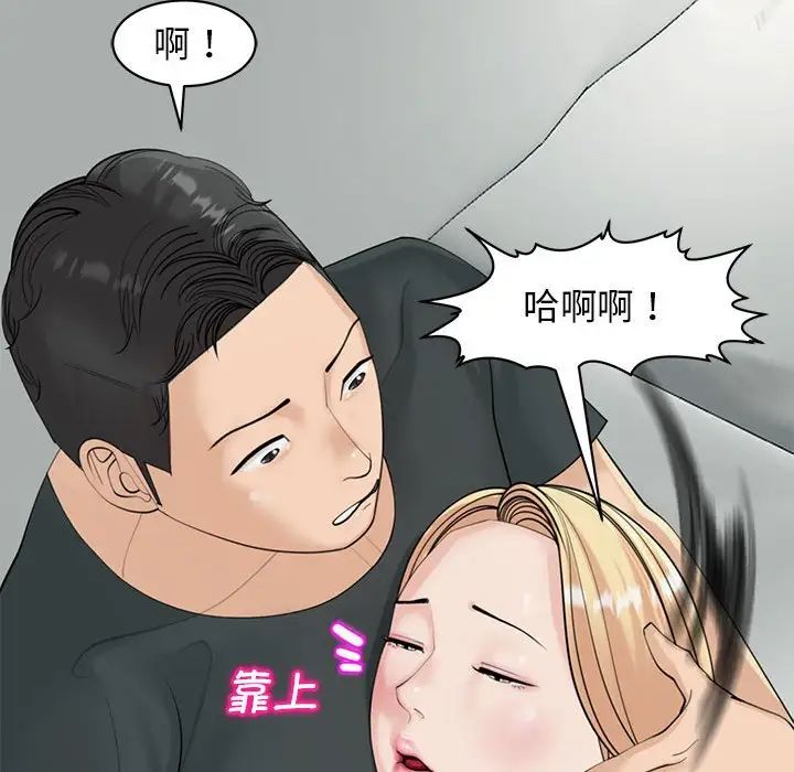 我的女儿就拜托你了第9話