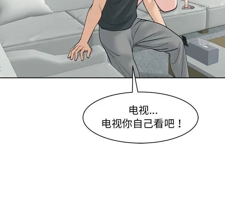 我的女儿就拜托你了第9話