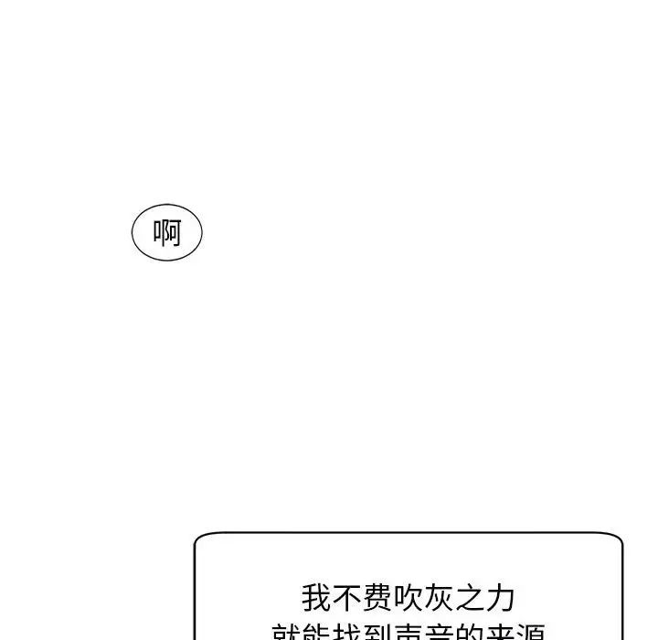 我的女儿就拜托你了第9話