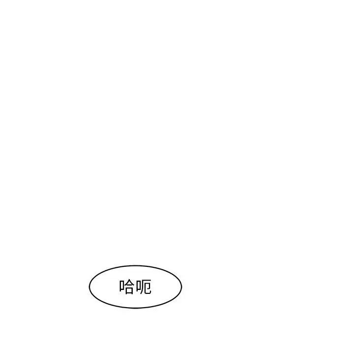 我的女儿就拜托你了第9話