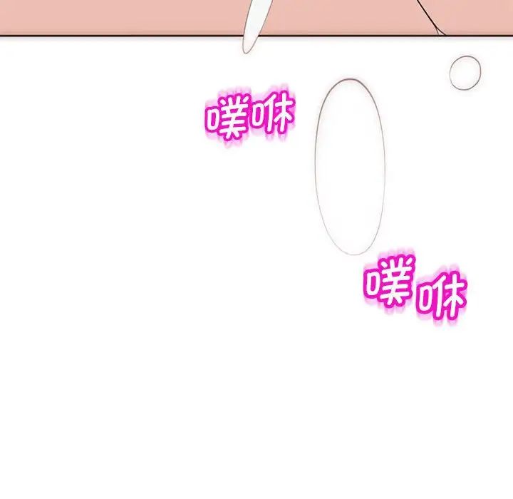 我的女儿就拜托你了第9話