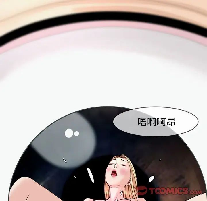 我的女儿就拜托你了第9話