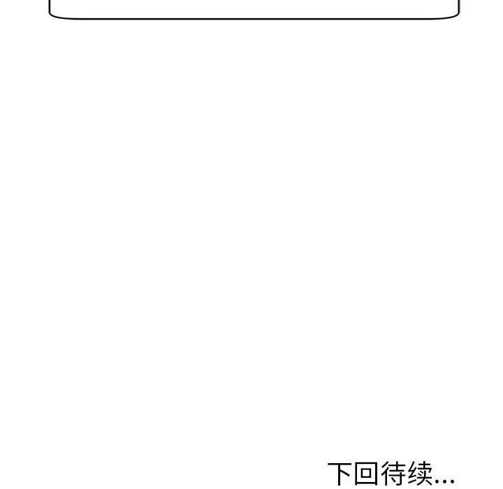 我的女儿就拜托你了第9話