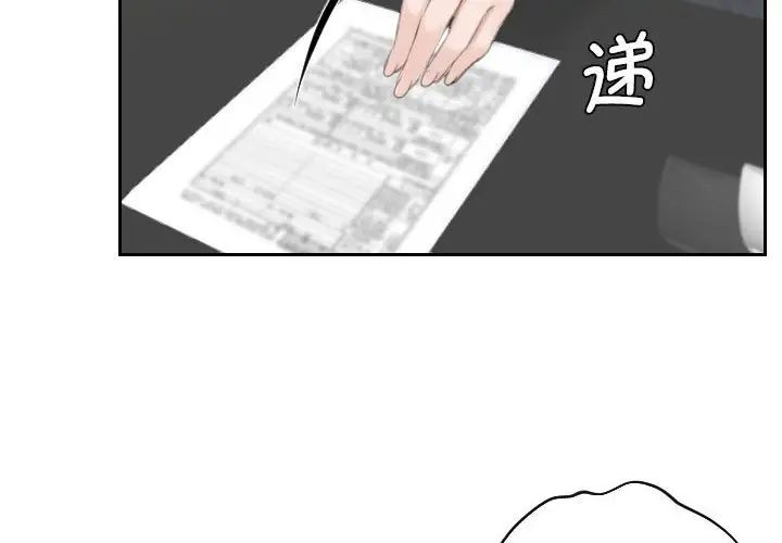 熟女的味道第24話