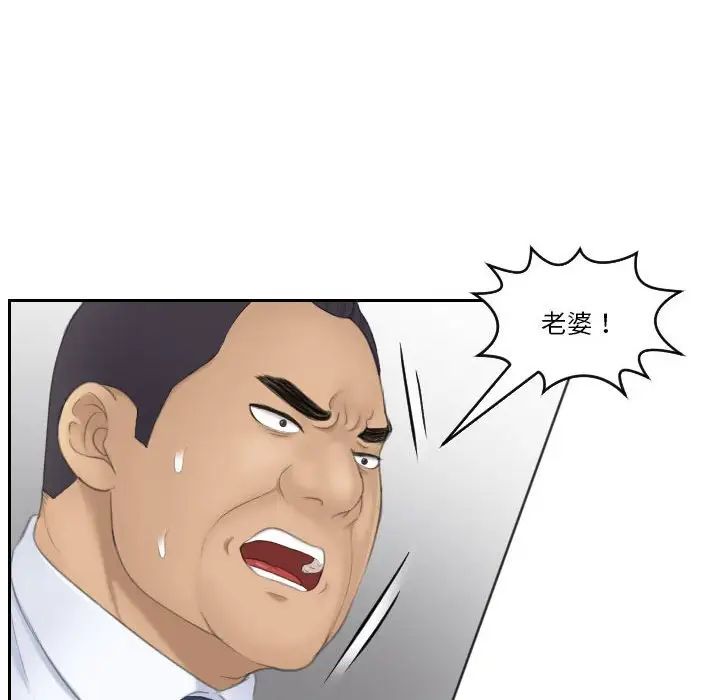 熟女的味道第24話