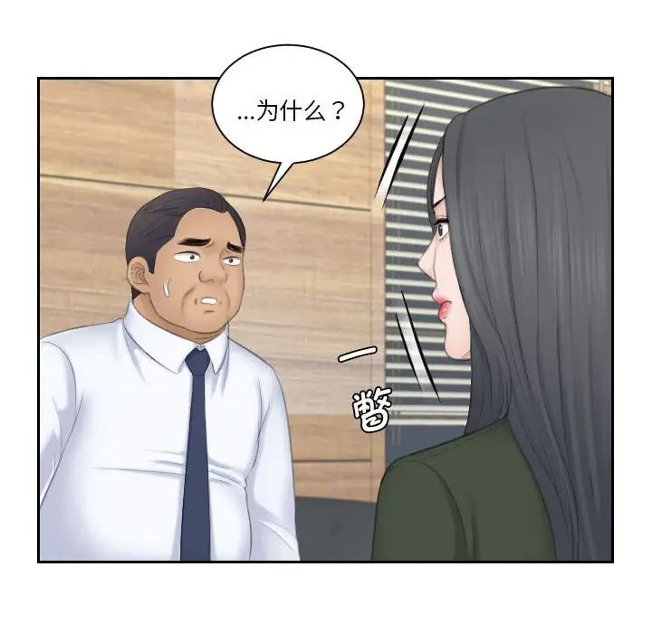 熟女的味道第24話