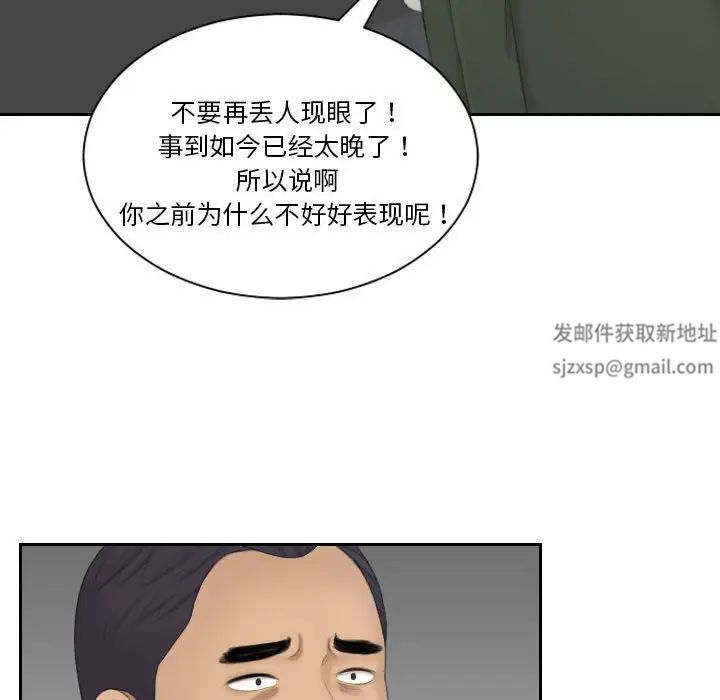 熟女的味道第24話