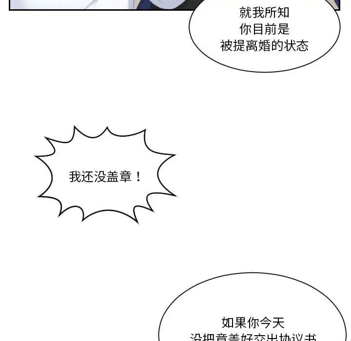 熟女的味道第24話
