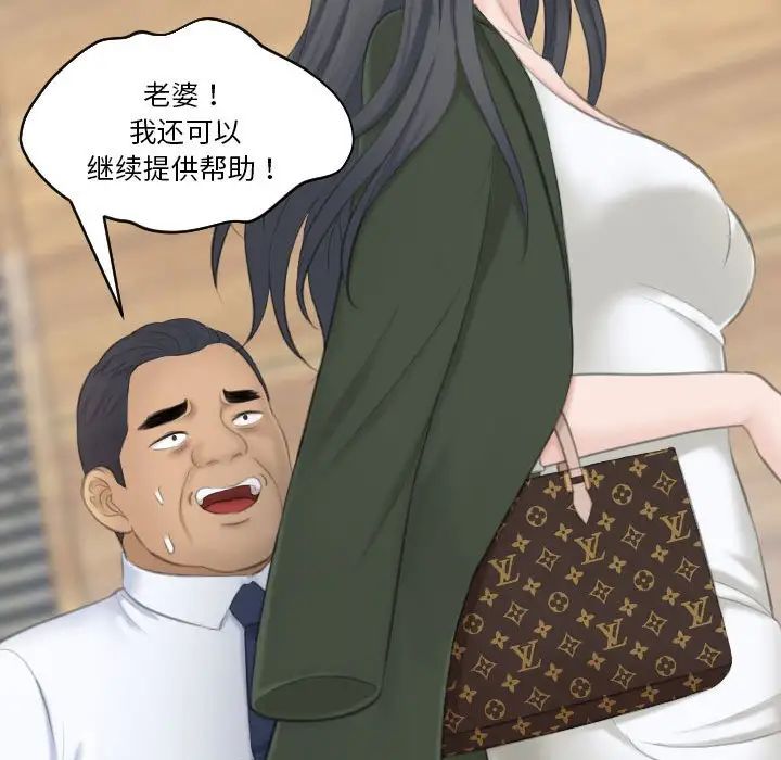 熟女的味道第24話