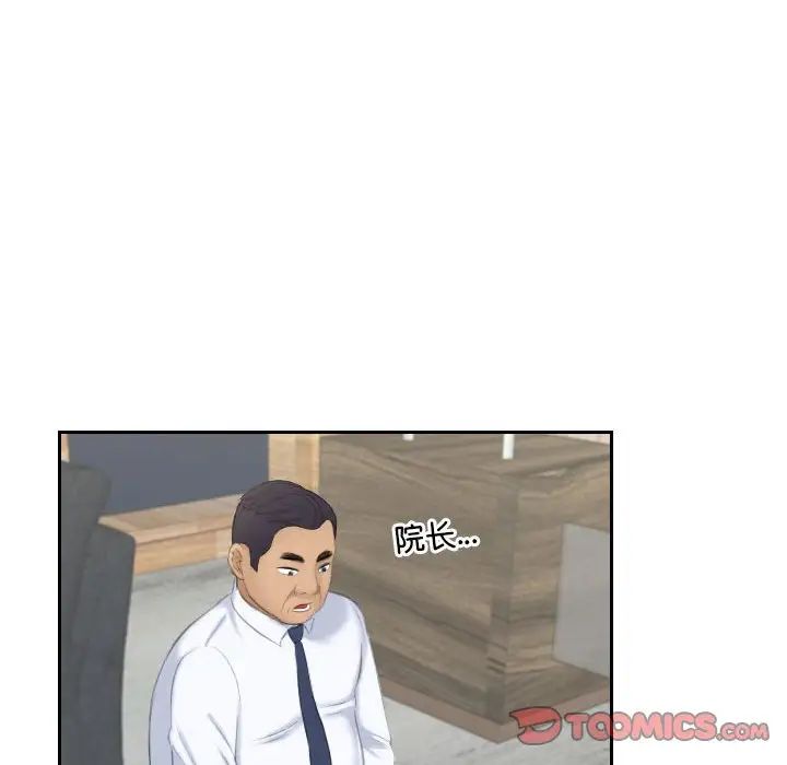 熟女的味道第24話