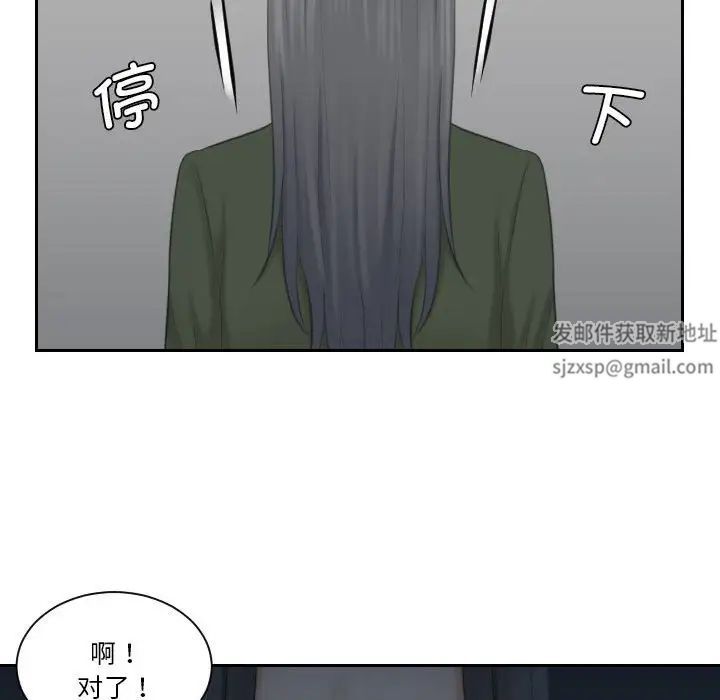 熟女的味道第24話