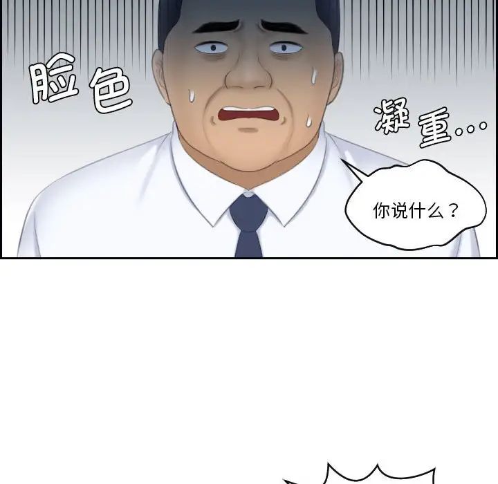 熟女的味道第24話
