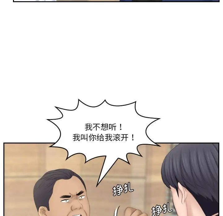 熟女的味道第24話