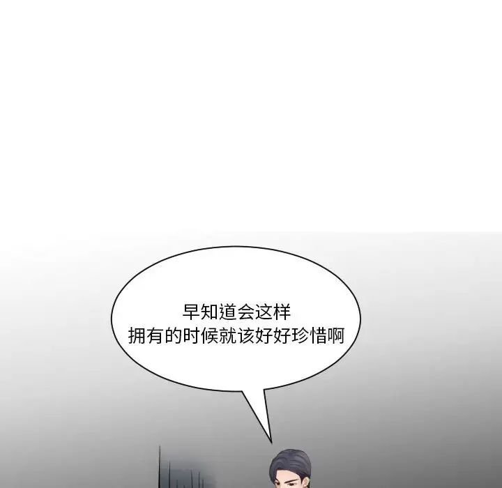 熟女的味道第24話