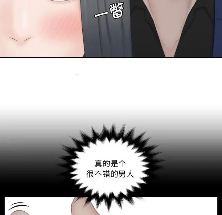 熟女的味道第24話