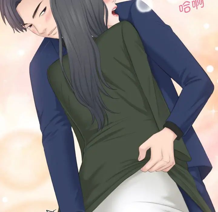 熟女的味道第24話