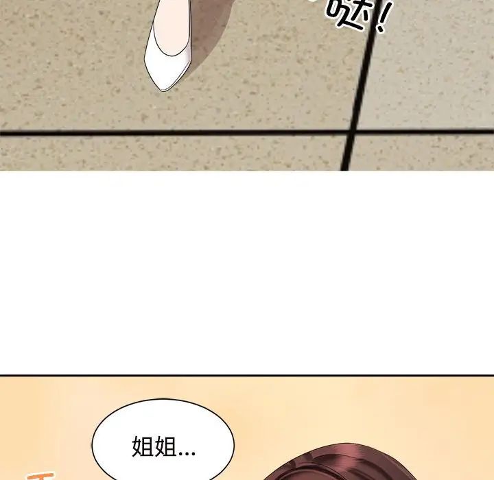 疯了才结婚第19話