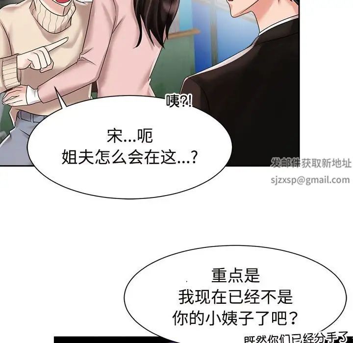 疯了才结婚第19話