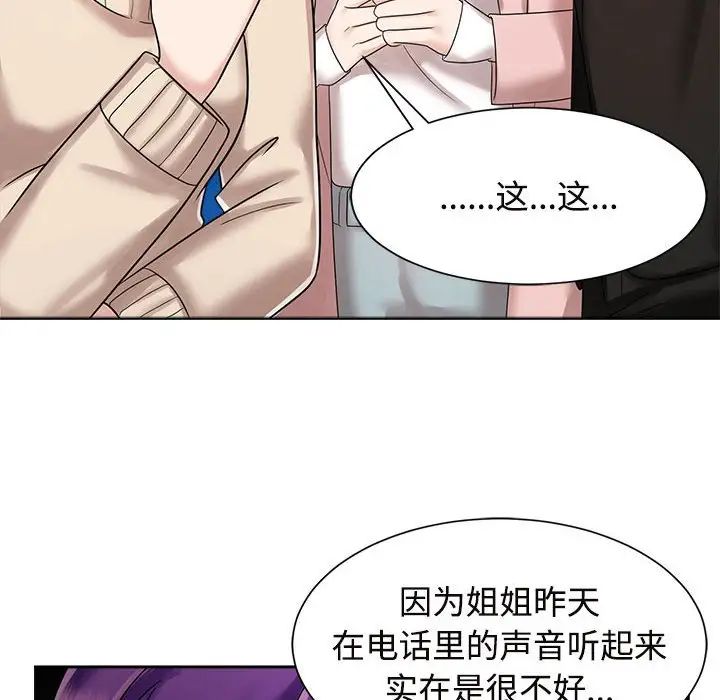 疯了才结婚第19話