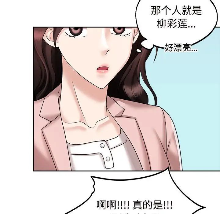 疯了才结婚第19話