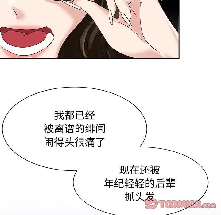 疯了才结婚第19話