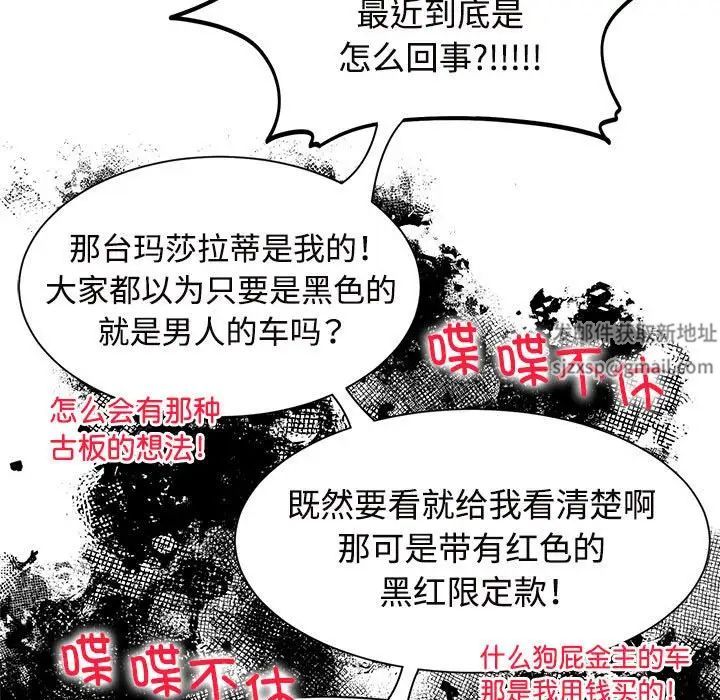 疯了才结婚第19話