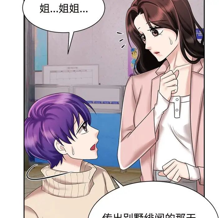 疯了才结婚第19話