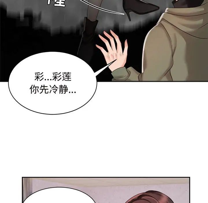 疯了才结婚第19話