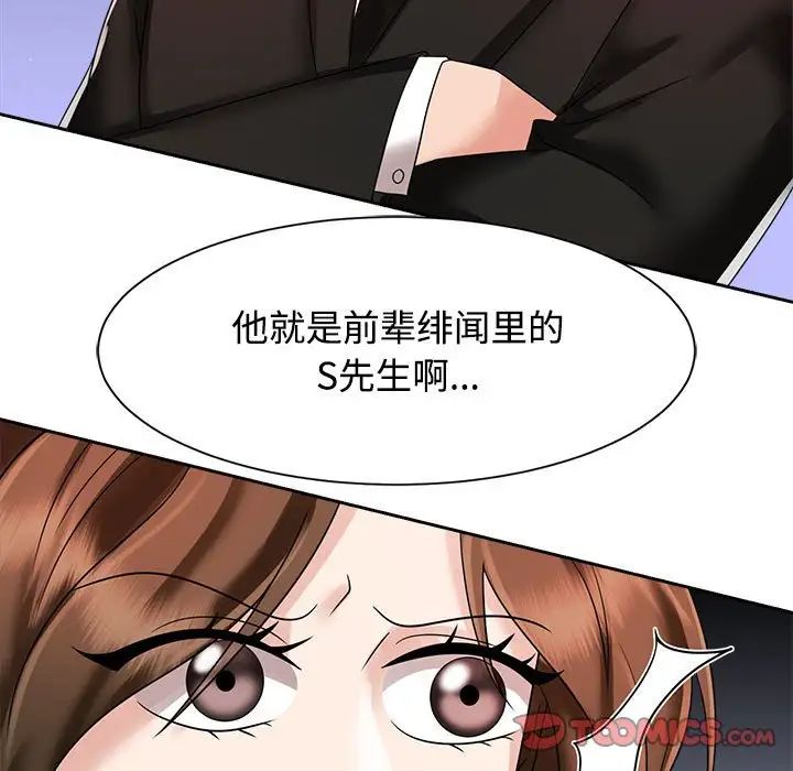 疯了才结婚第19話