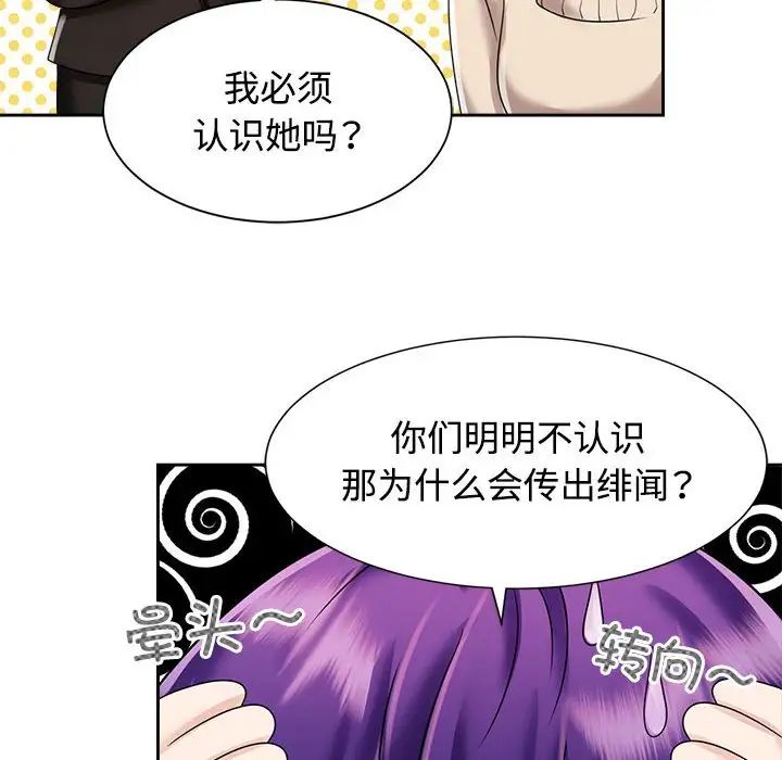 疯了才结婚第19話