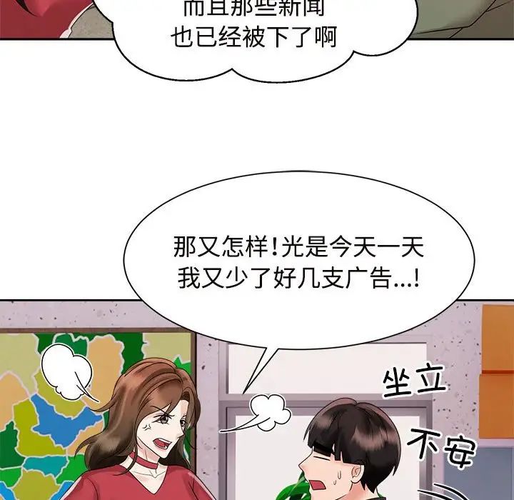 疯了才结婚第19話