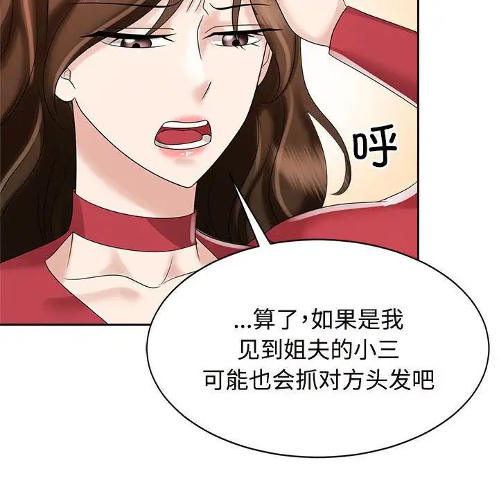 疯了才结婚第19話