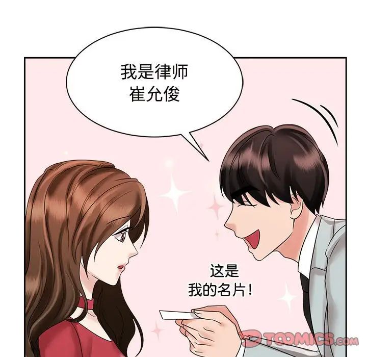 疯了才结婚第19話
