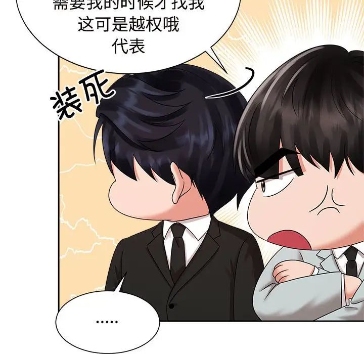 疯了才结婚第19話