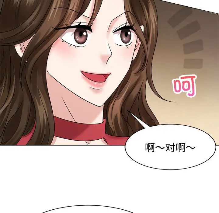 疯了才结婚第19話