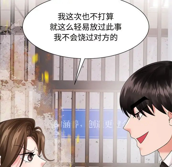 疯了才结婚第19話