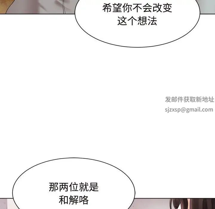疯了才结婚第19話