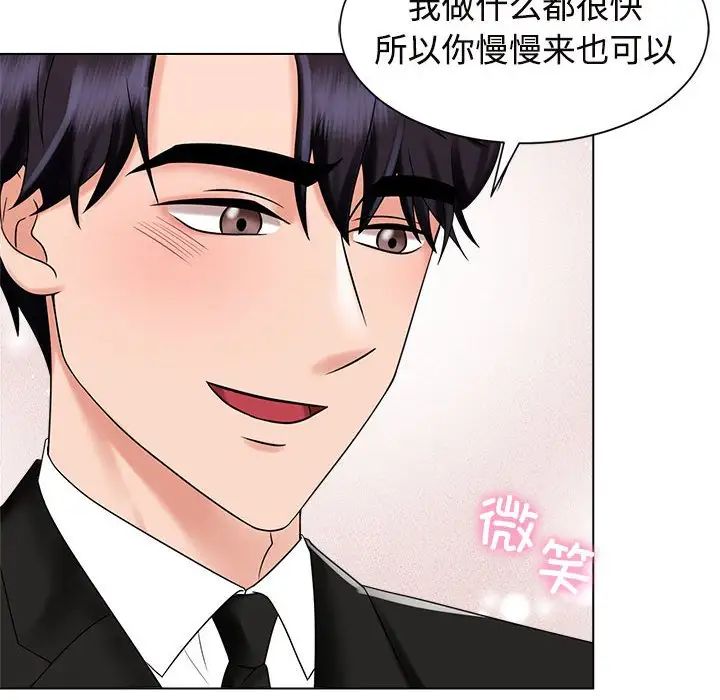 疯了才结婚第19話
