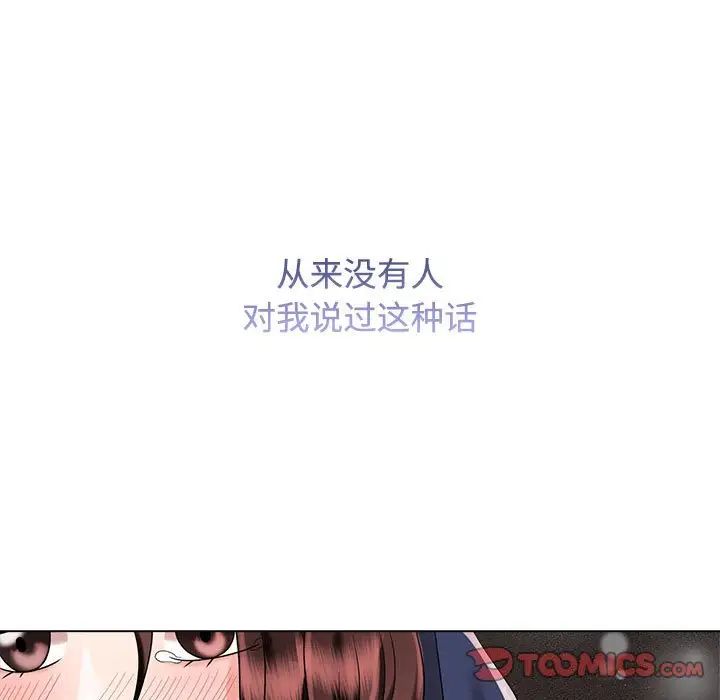 疯了才结婚第19話