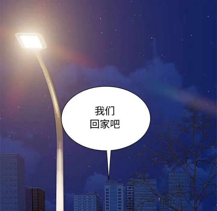 疯了才结婚第19話