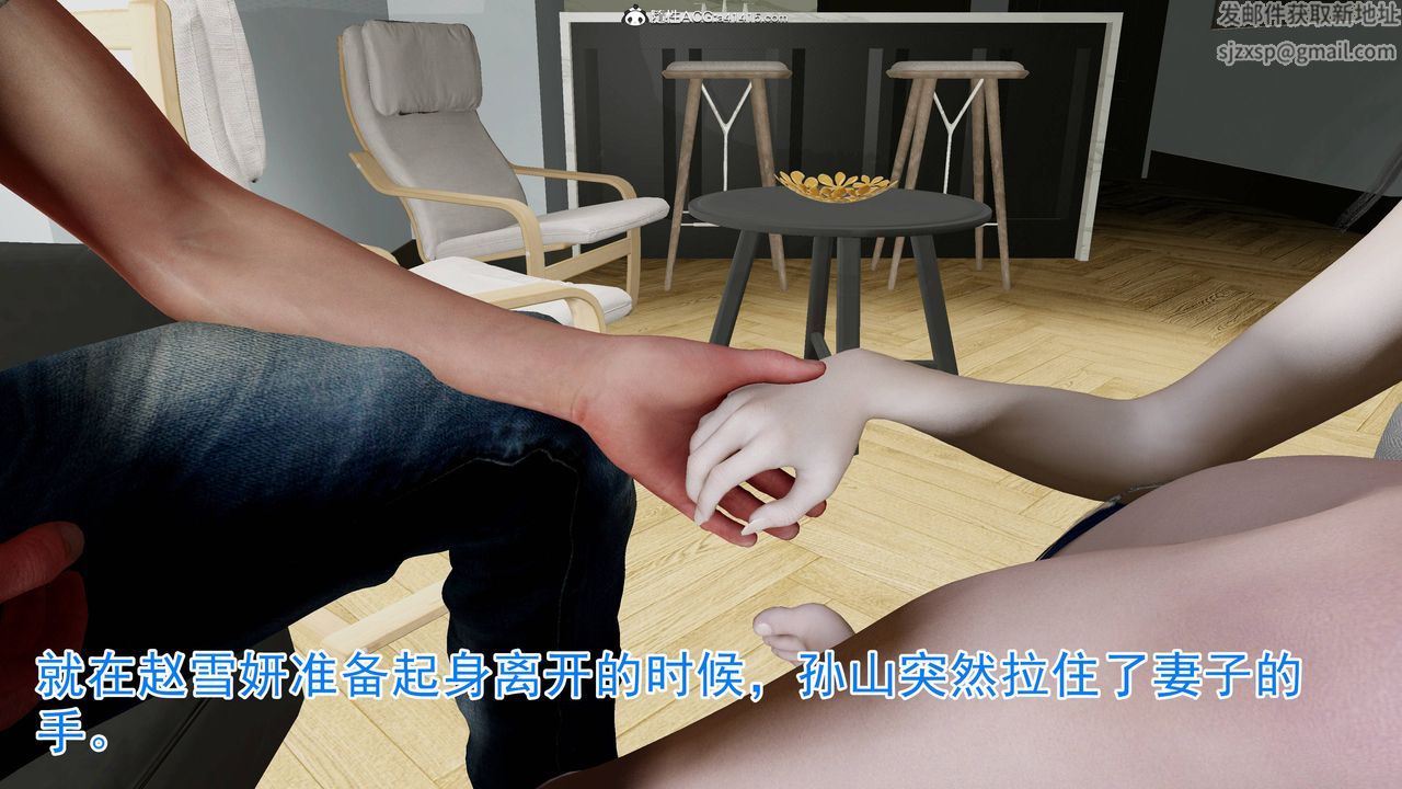 绝妻赵雪妍[3D]第21話