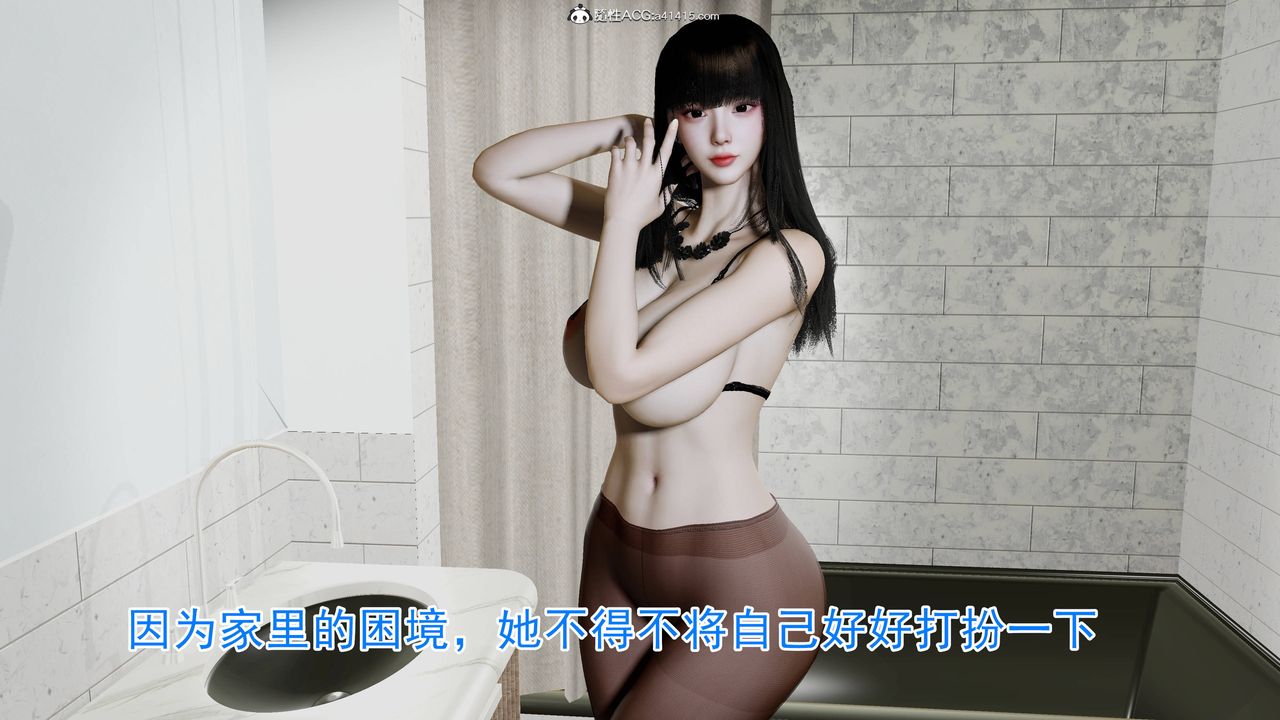 绝妻赵雪妍[3D]第21話