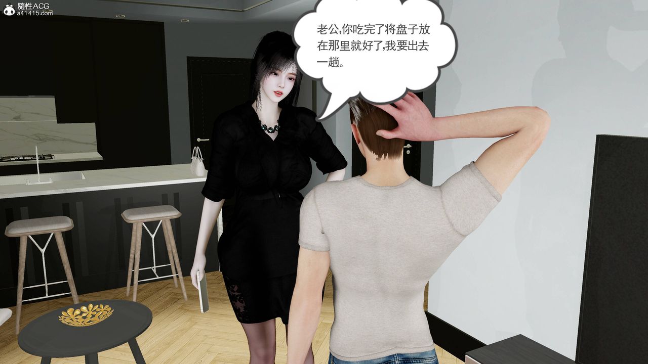 绝妻赵雪妍[3D]第21話