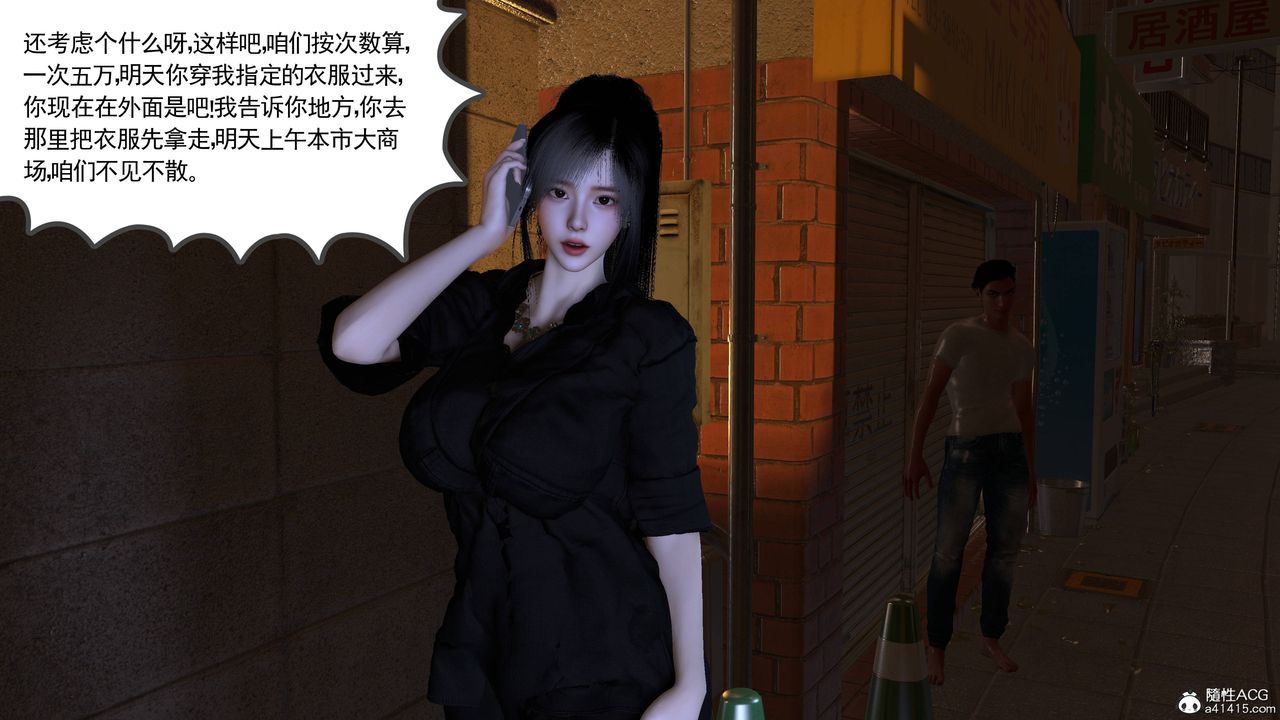 绝妻赵雪妍[3D]第21話