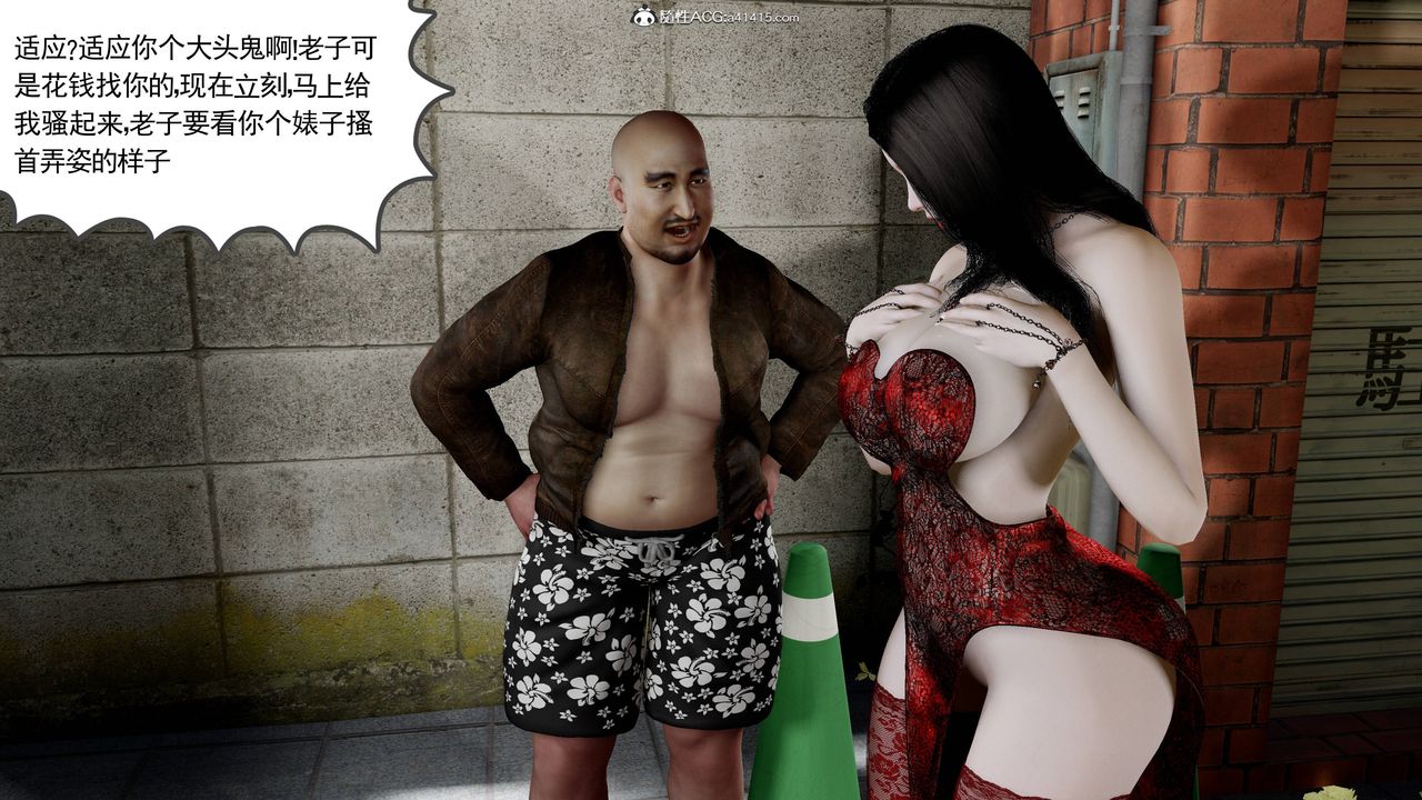 绝妻赵雪妍[3D]第22話