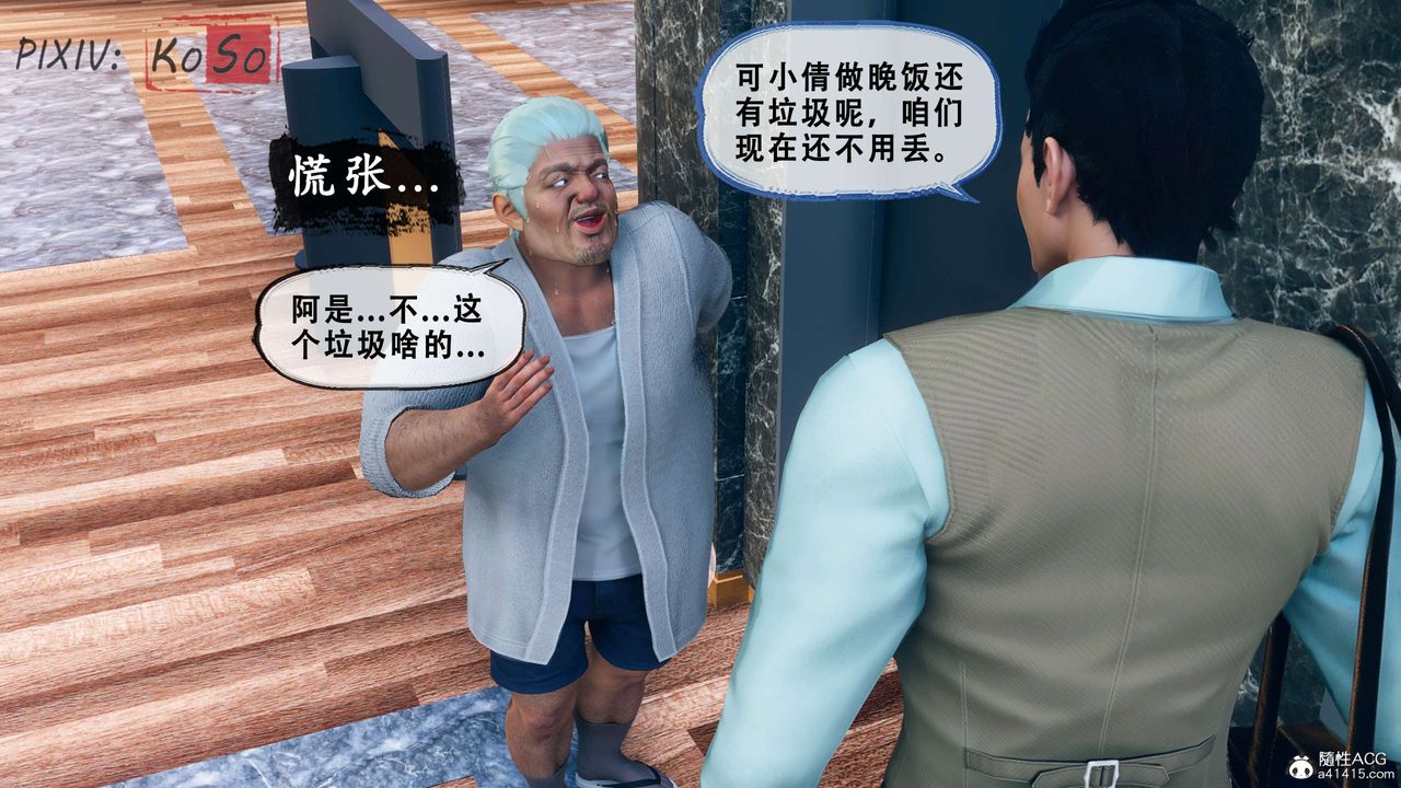 天伦[3D]聂倩篇3【第01話】