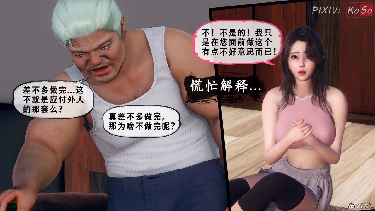 天伦[3D]聂倩篇3【第01話】