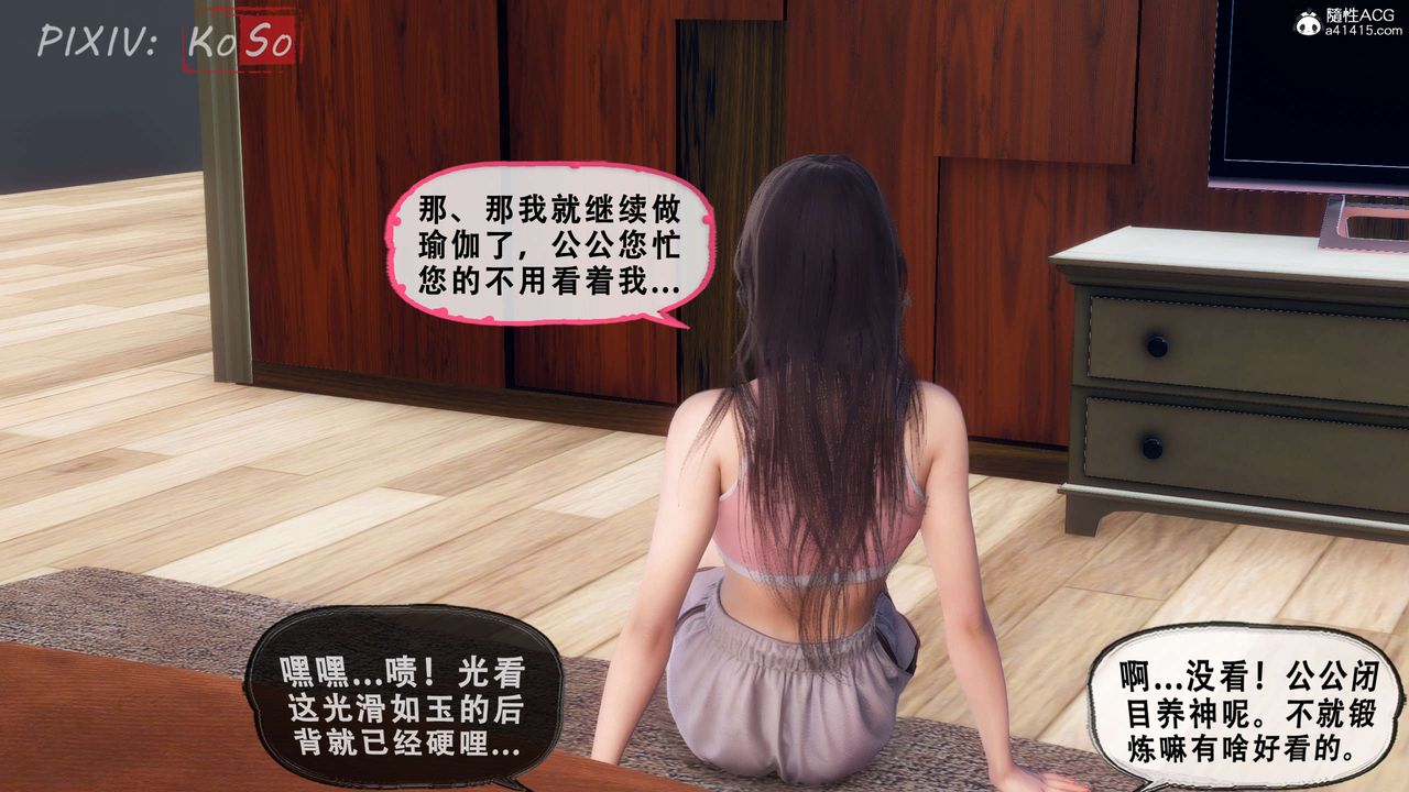 天伦[3D]聂倩篇3【第01話】